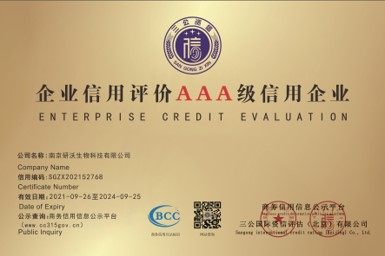 AAA級信用單位
